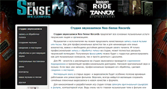 Desktop Screenshot of neosense-records.ru