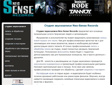 Tablet Screenshot of neosense-records.ru
